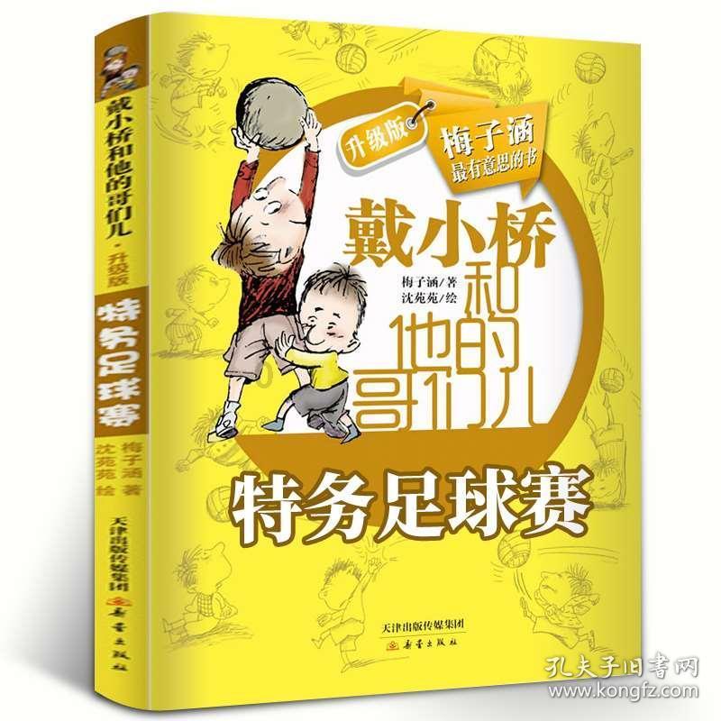 福州2024年度22名“市民园长”上岗