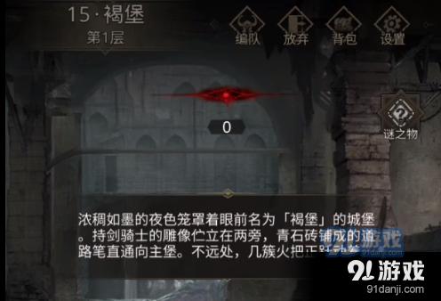 逃离魔幻猎镜